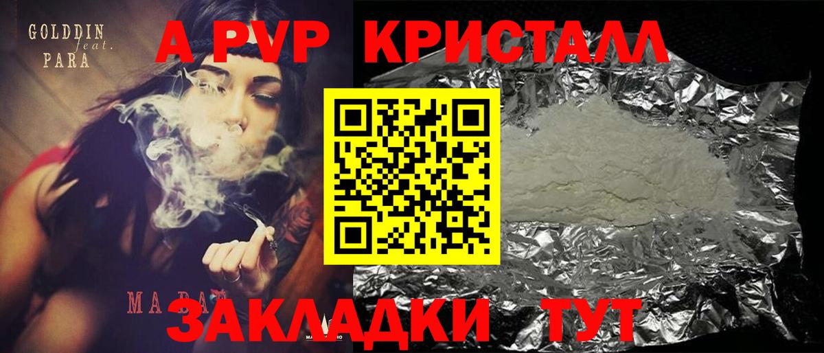 A-PVP Соль  Вход с VPN  Alpha PVP  Альфа ПВП VHQ  что такое   Алапаевск 