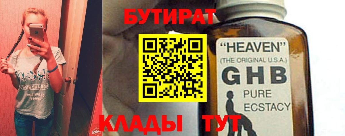 Бутират оксана  Вход с VPN  Алапаевск 