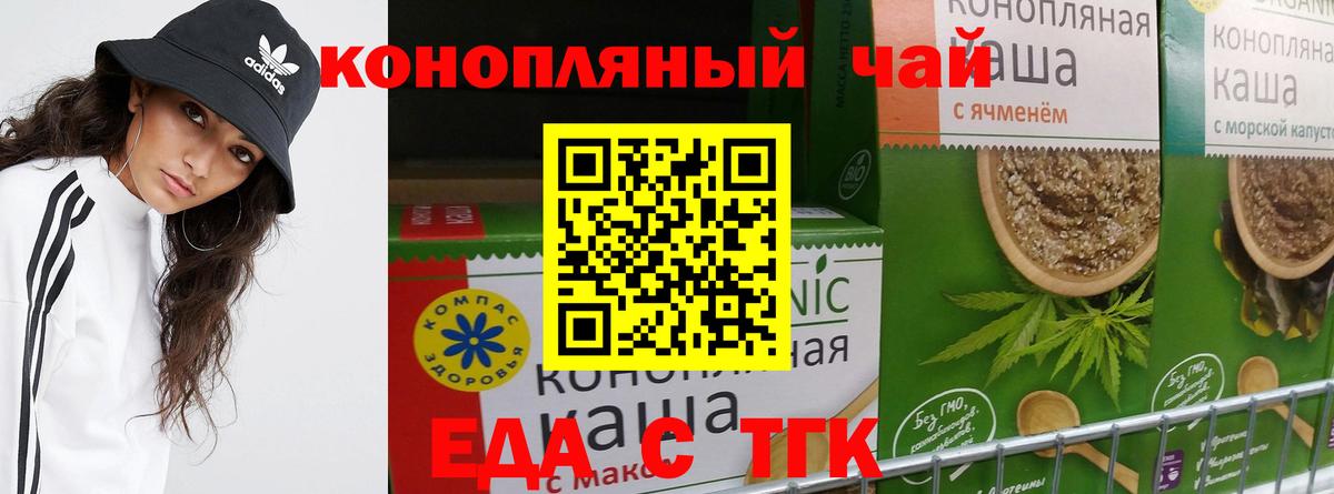 Еда ТГК марихуана Алапаевск