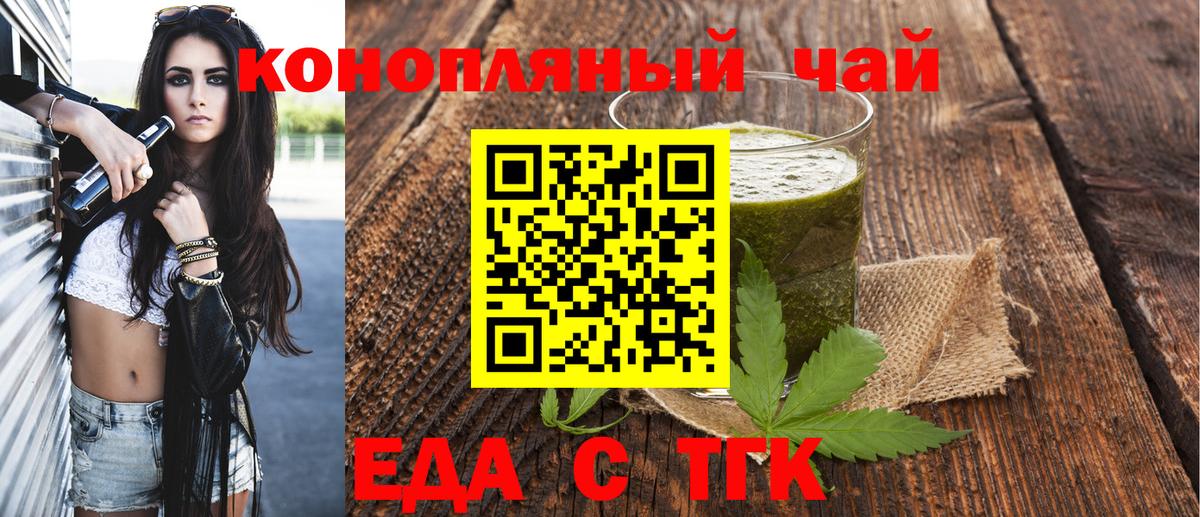 Алапаевск  Cannafood конопля  Вход с VPN 