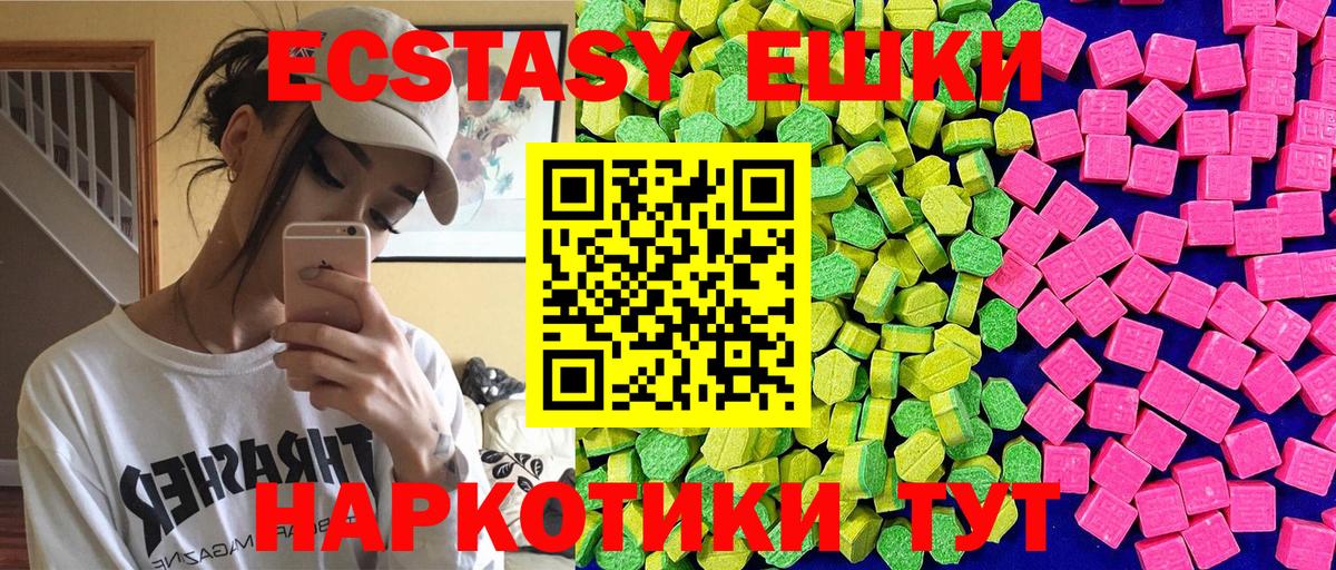 Алапаевск  ЭКСТАЗИ Punisher  Вход с VPN  дарнет шоп  Экстази MDMA 