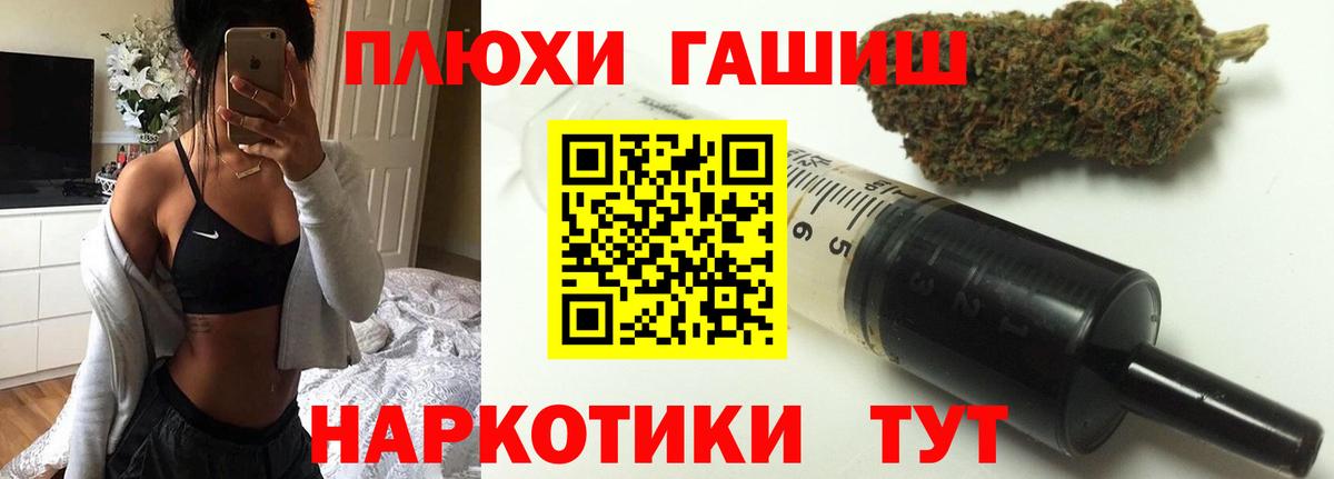 ГАШ hashish Алапаевск