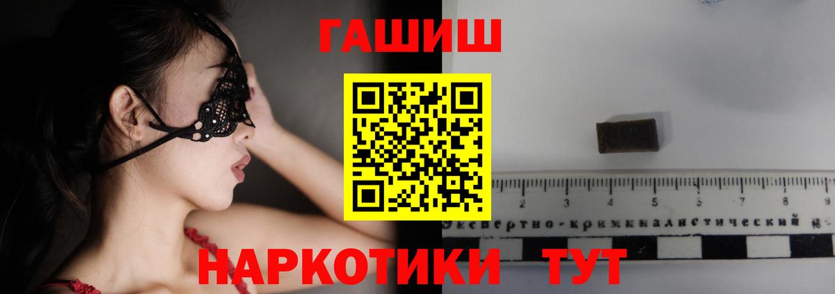 Алапаевск  ГАШ VHQ  Вход с VPN  Гашиш Premium 