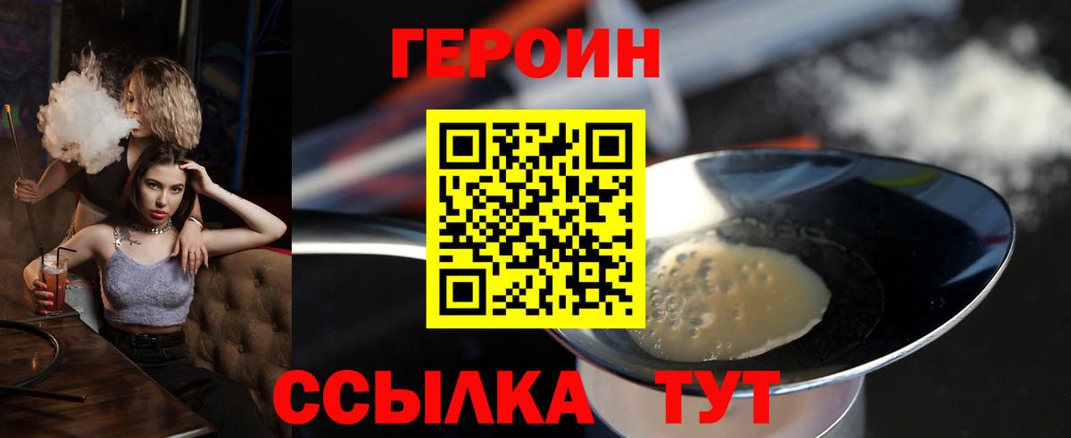 Героин хмурый Алапаевск