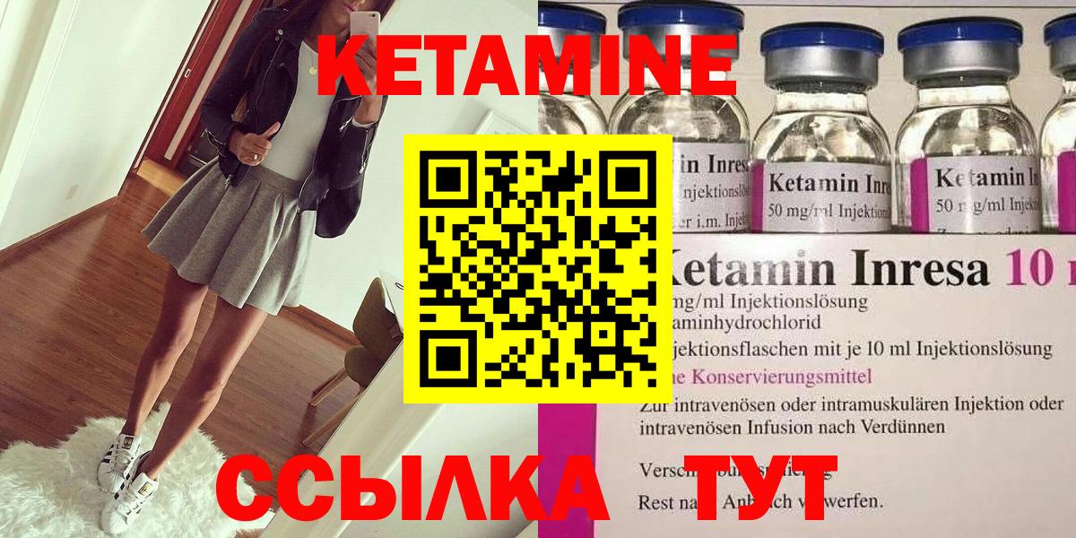 Кетамин ketamine Алапаевск