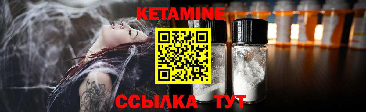 Кетамин ketamine  Вход с VPN  Алапаевск 