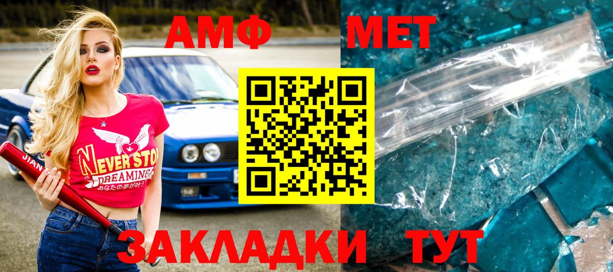 Метамфетамин Methamphetamine  Вход с VPN  Первитин  Алапаевск 