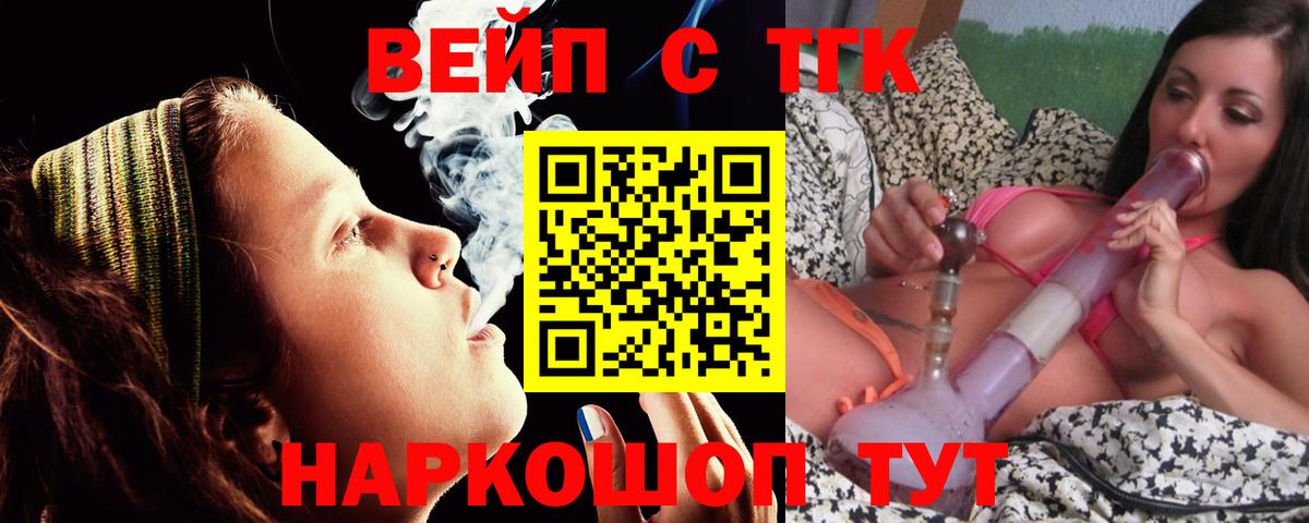 Дистиллят ТГК Wax  ТГК вейп  Вход с VPN  Алапаевск 