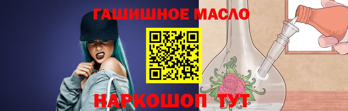 ТГК THC oil Алапаевск